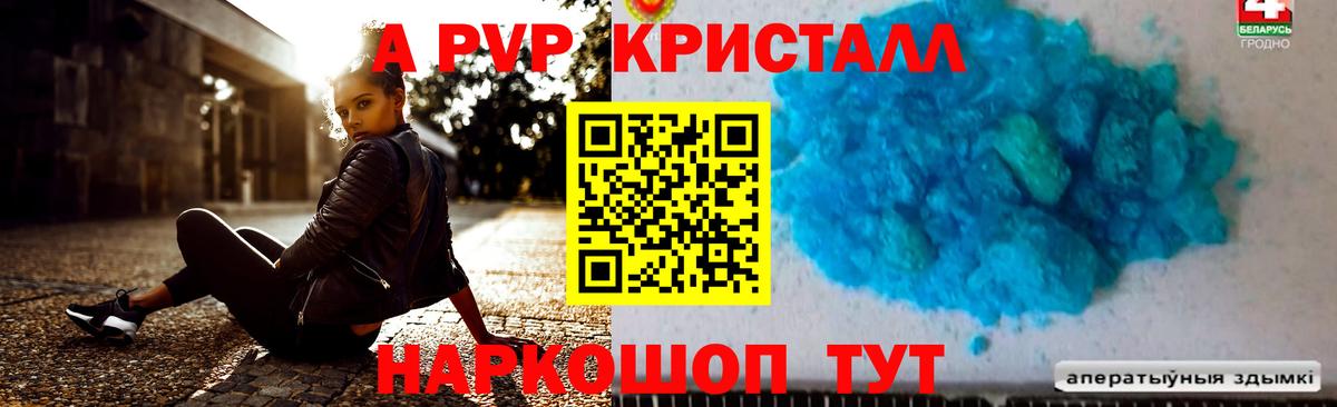 APVP VHQ Таганрог