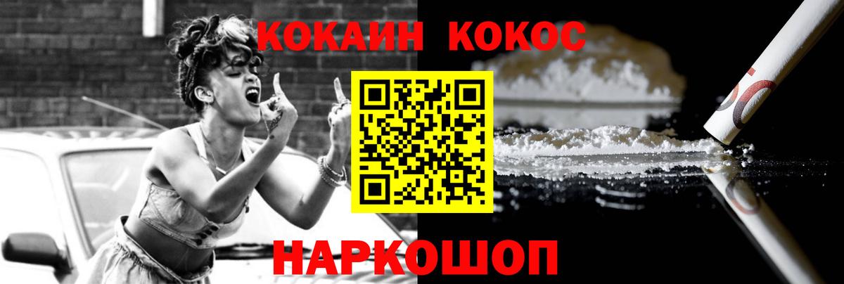 КОКАИН Колумбийский Таганрог