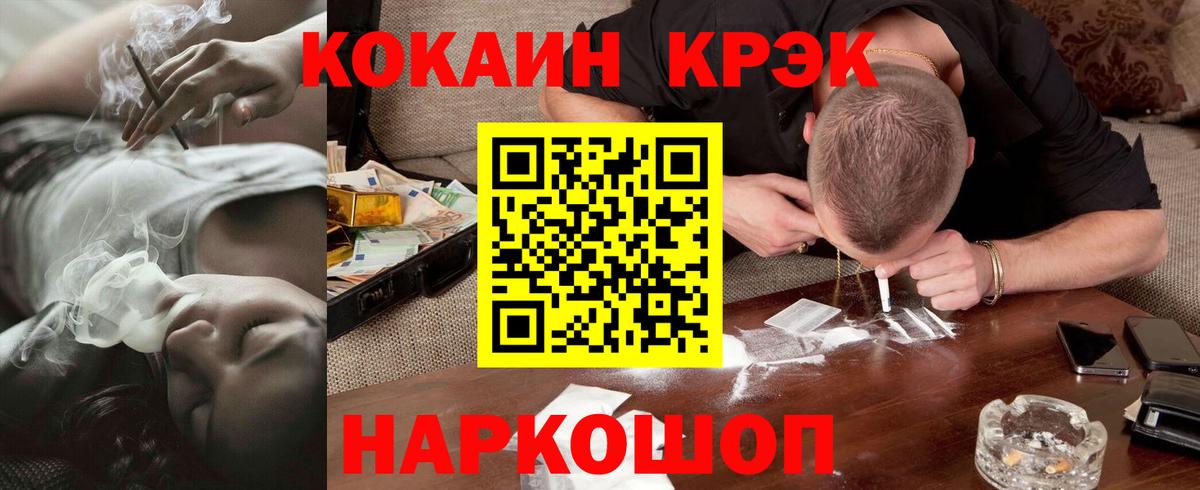COCAIN 97%  Вход с VPN  Таганрог  Кокаин Эквадор 