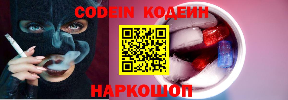 Марихуана  Codein  Таганрог  Гашиш  Мефедрон   Кокаин  Вход с VPN  MDMA 