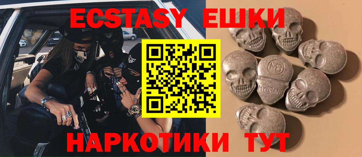 ЭКСТАЗИ Cube Таганрог