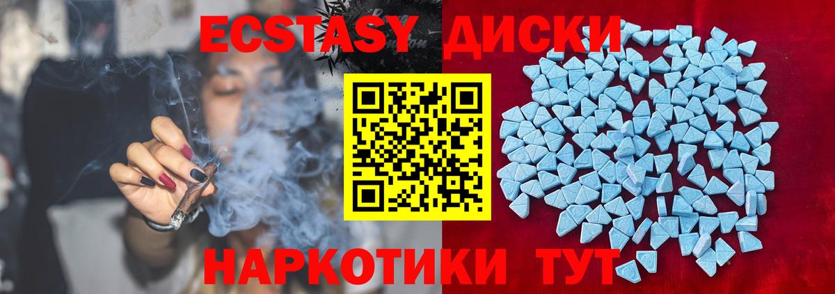 Таганрог  Ecstasy  Экстази диски  Вход с VPN  Ecstasy 300 mg 