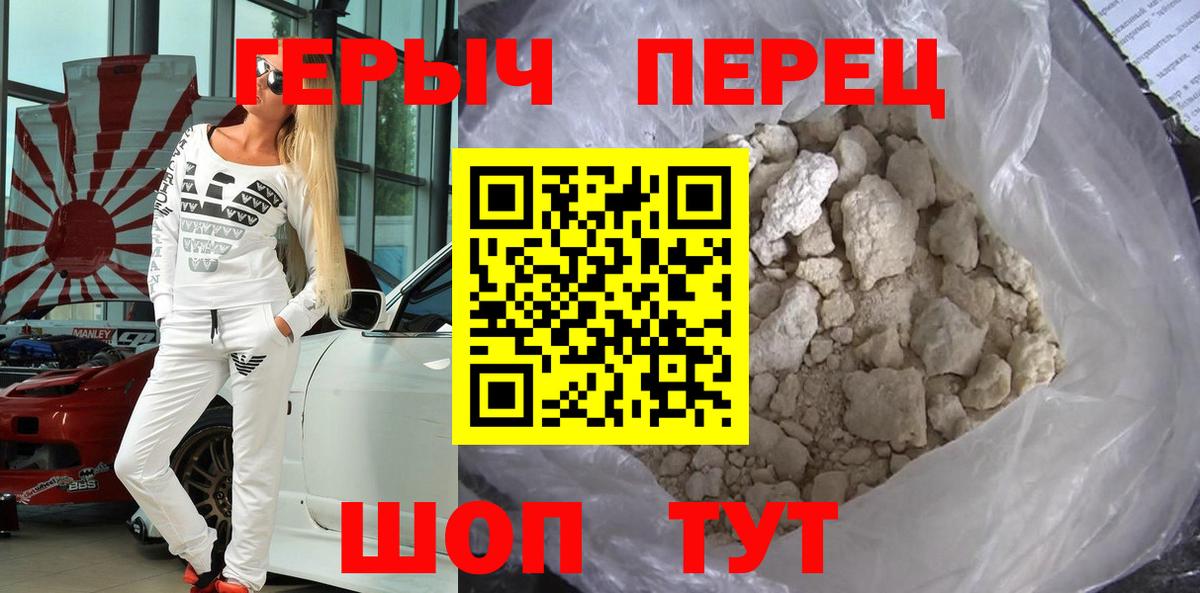 ГЕРОИН  ГЕРОИН белый  Вход с VPN  Таганрог 