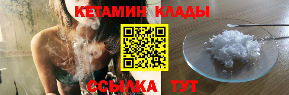 Кетамин VHQ  Вход с VPN  Таганрог  Кетамин ketamine 