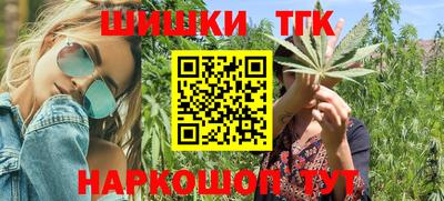 гашишное масло Новодвинск