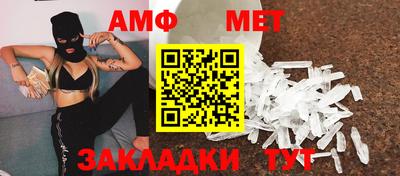 амф Новокубанск