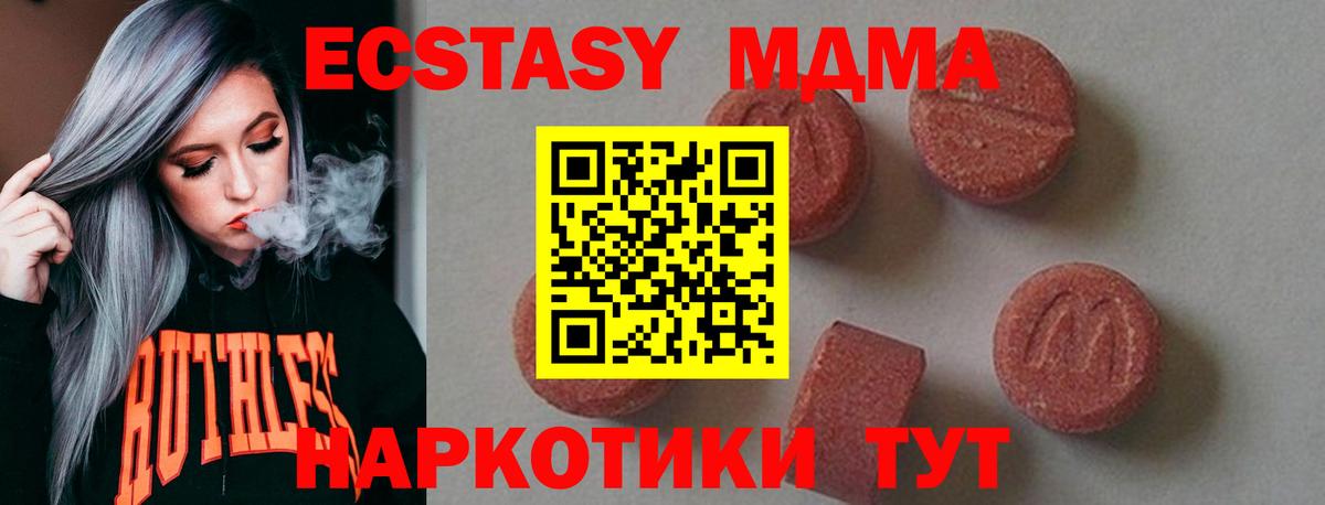 Таганрог  MDMA молли  Вход с VPN 