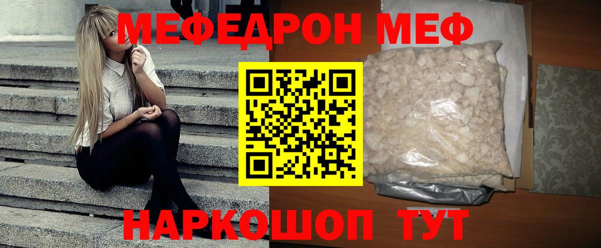 Меф VHQ  Вход с VPN  Мефедрон VHQ  МЕФ  Таганрог  МЕФ 