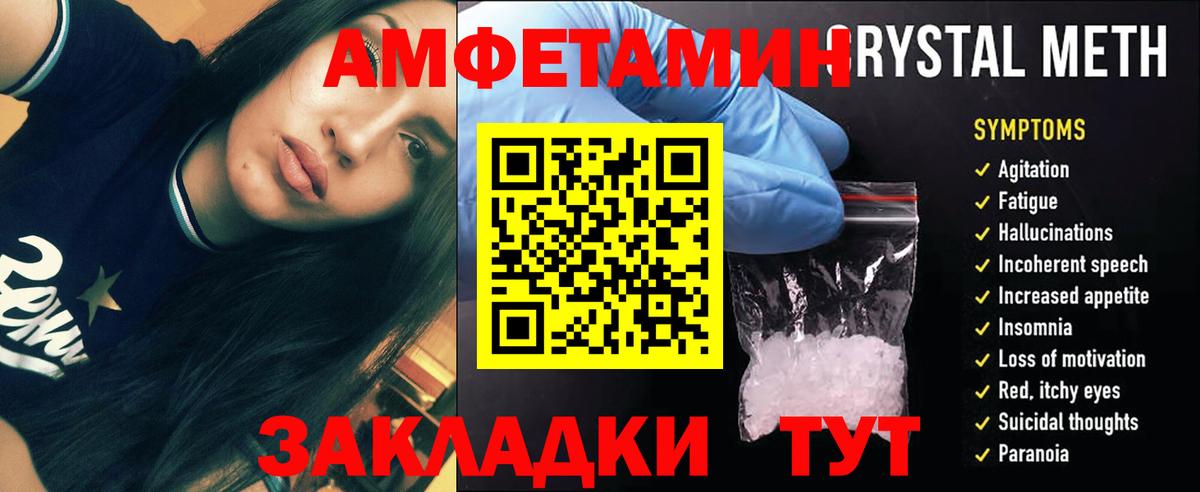 Метамфетамин витя Таганрог