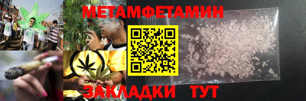 Первитин мет  Первитин мет  Таганрог  Вход с VPN 
