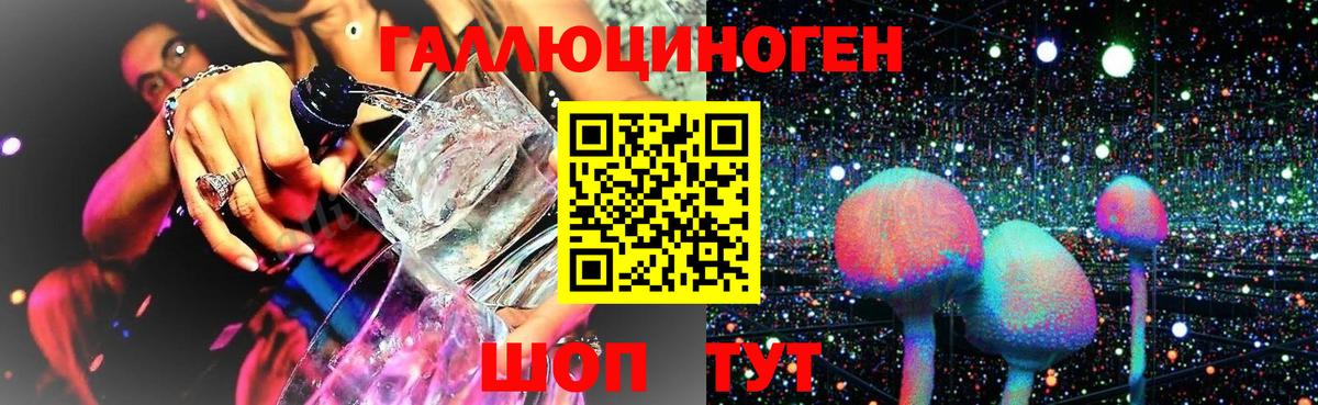 Галлюциногенные грибы ЛСД  Псилоцибиновые грибы мухоморы  Таганрог  Вход с VPN 
