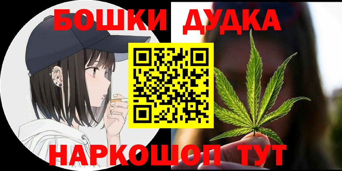 Таганрог  Бошки марихуана OG Kush  Вход с VPN  Каннабис тримм  Бошки Шишки Amnesia 